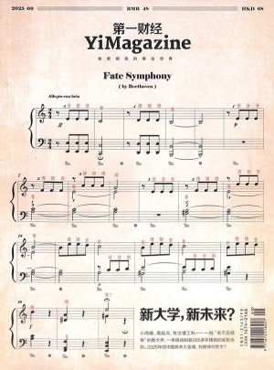第一财经